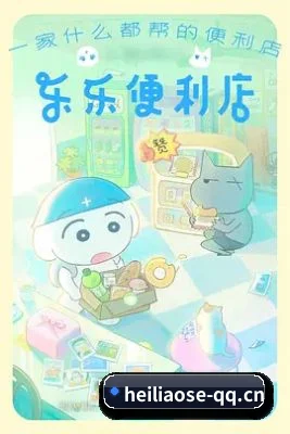 黑料社 APP